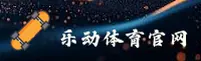 【官方】乐动体育LD官方登录入口 - 2026新版