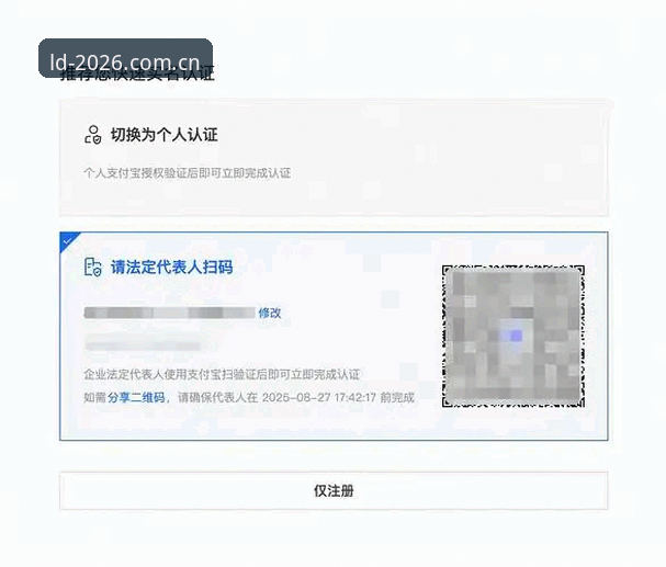 乐动体育怎么注册 乐动体育官网注册使用教程:从零开始完成LD体育账号注册的完整操作指南